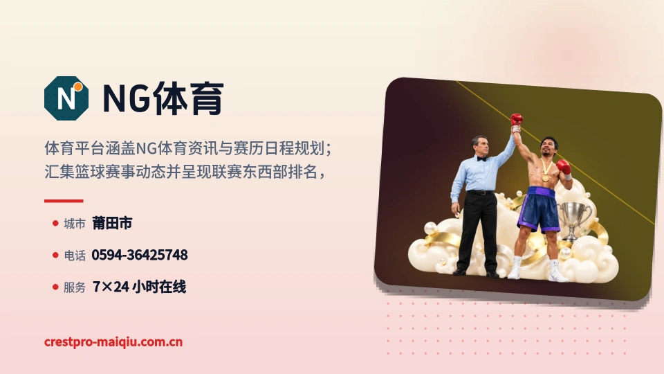 NG体育介绍