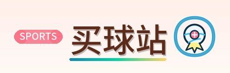 买球站-Logo